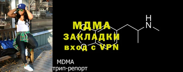 молекула духа Богородск